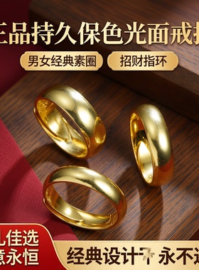 正品持久保色光面戒指男女经典素圈光面活口对戒招财指环送礼物