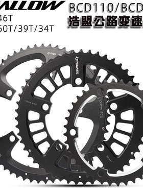 浩盟公路车折叠车BCD110 130MM牙盘修补片 53T/50T39T34T牙盘盘片