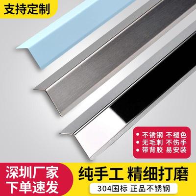 304不锈钢L型防撞收口装饰型阳角