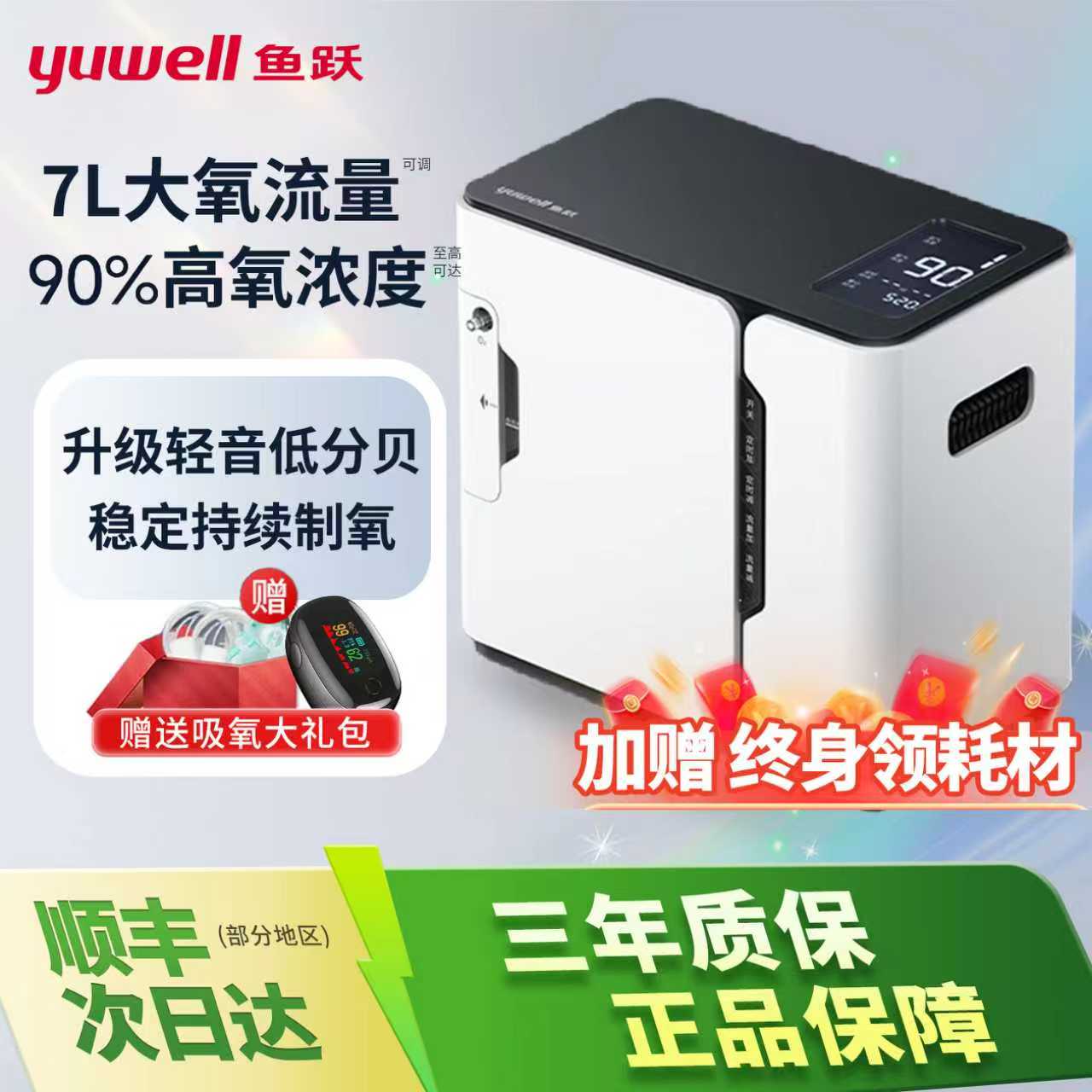 老人家用制氧机便携小型吸氧机