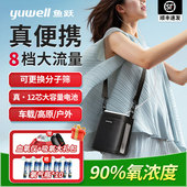 鱼跃制氧机便携式 家用老人随身小型吸氧氧气机高原户外外出专用