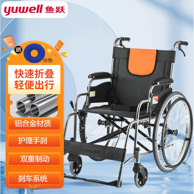 鱼跃轮椅老人轮椅代步车手推车