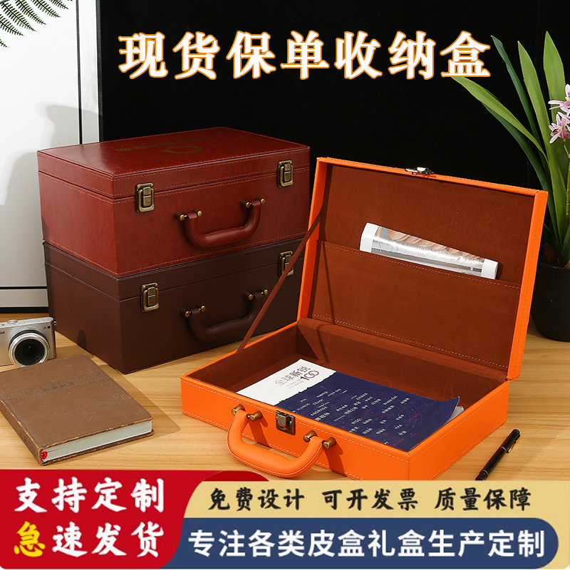 现货人保泰康保单盒平安保险合同资料整理收纳箱太平手提皮箱定制