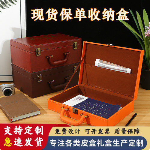 现货人保泰康保单盒平安保险合同资料整理收纳箱太平手提皮箱定制