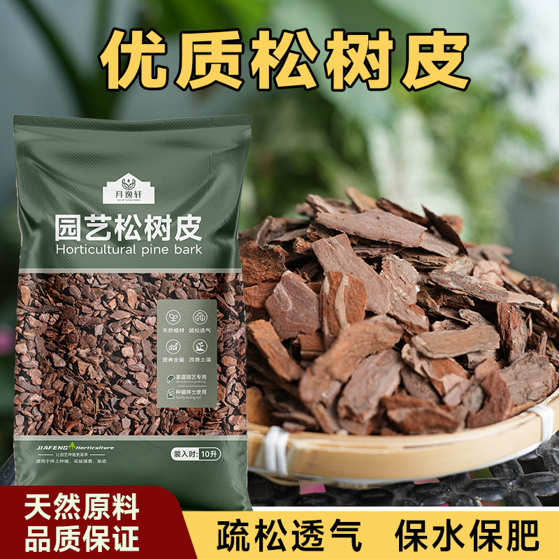 松树皮腐熟大块发酵松磷兰花栽培基质铁皮石斛专用植料兰科营养土,鲜花速递/花卉仿真/绿植园艺,介质/营养土,淘宝优惠券,粉丝福利购,淘宝优惠卷