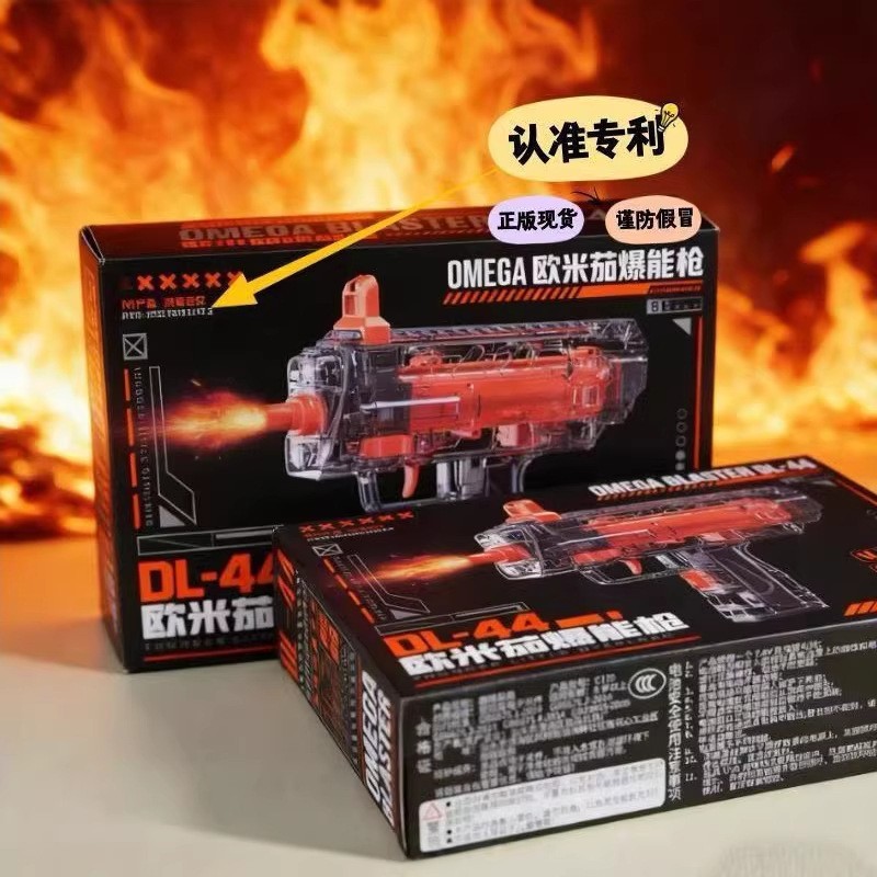 欧米茄爆能枪摔冲锋玩具枪童年乐趣非遗欧米伽炮枪民间手工艺