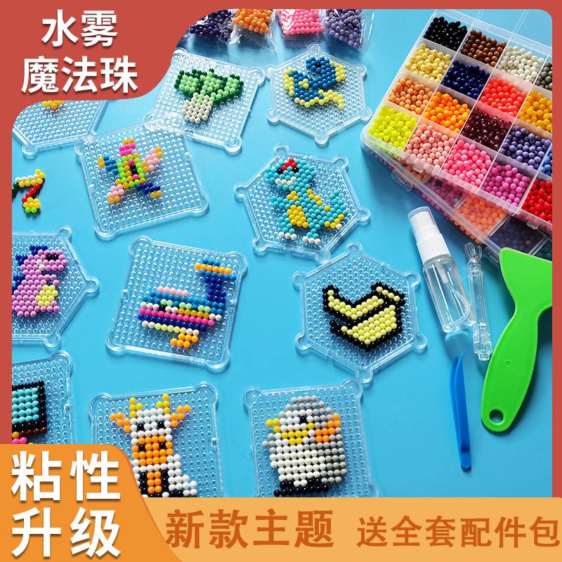 夜光水雾魔珠神奇魔法珠