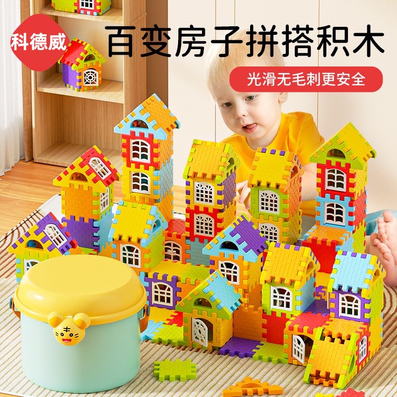 儿童搭房子积木拼装益智玩具