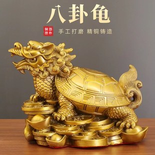 饰工艺品摆 纯铜龙龟摆件八卦龙龟龙头龟铜金钱龟家居客厅办公室装