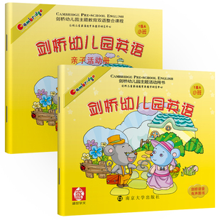 剑桥幼儿园英语启蒙教材有声早教绘本儿童书籍全套装2-6岁多功能智能点读机录音贴纸点读入门零基础亲子教学