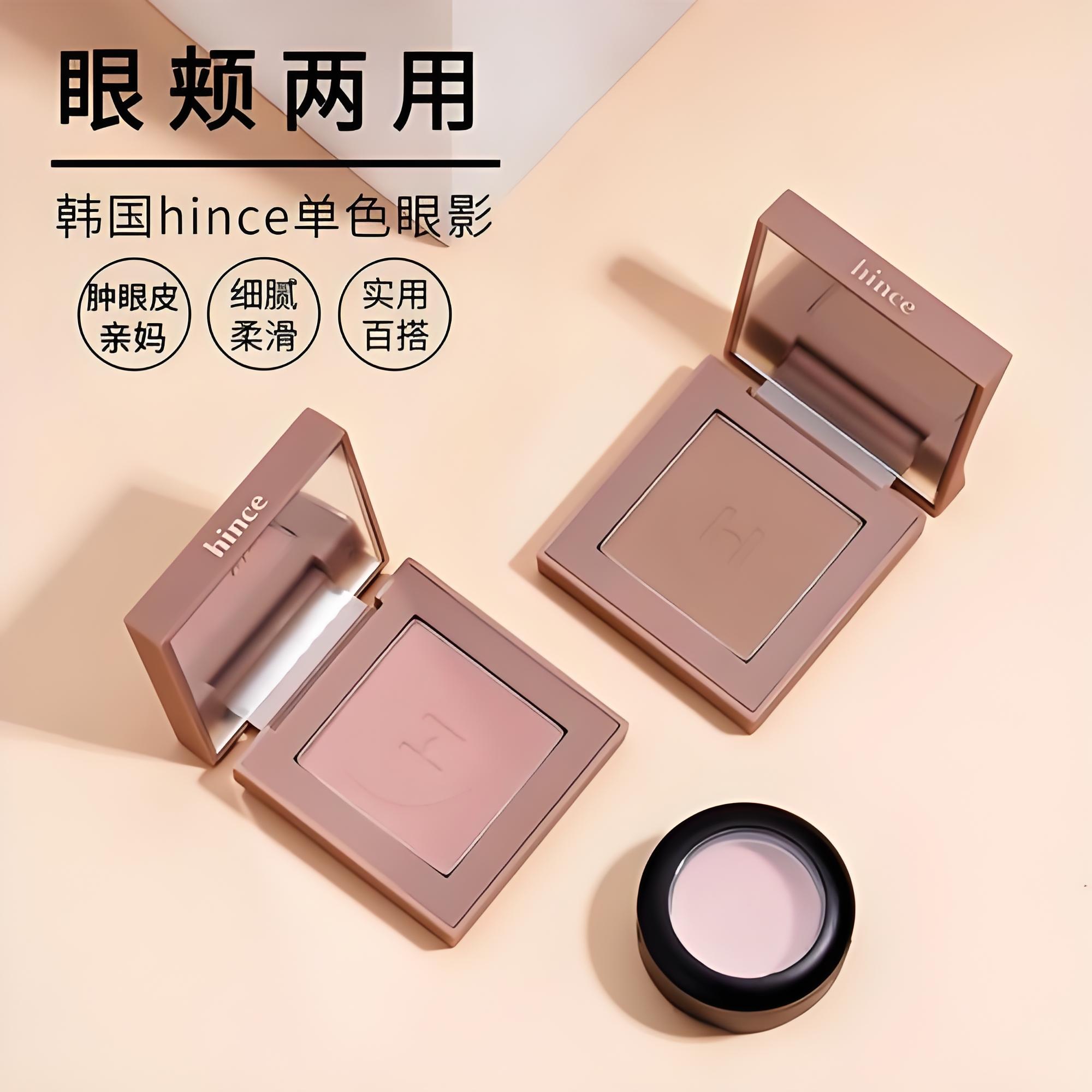 hince单色眼影V002哑光修容灰粉