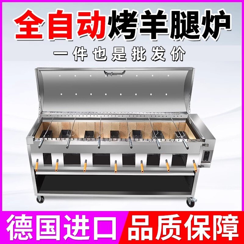 烤羊炉烤羊腿全自动碳烤电动两用商用烤羊炉架子烤羊机烤全羊炉子