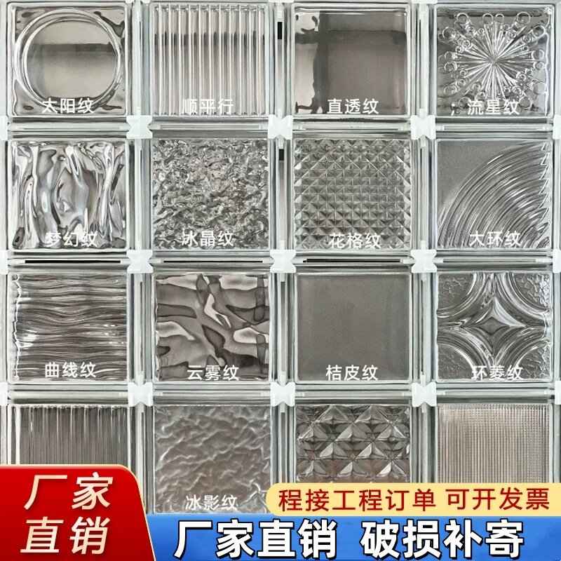 网红艺术实心空心冰纹砖块隔断墙卫生间水晶砖超白玻璃砖透明方形