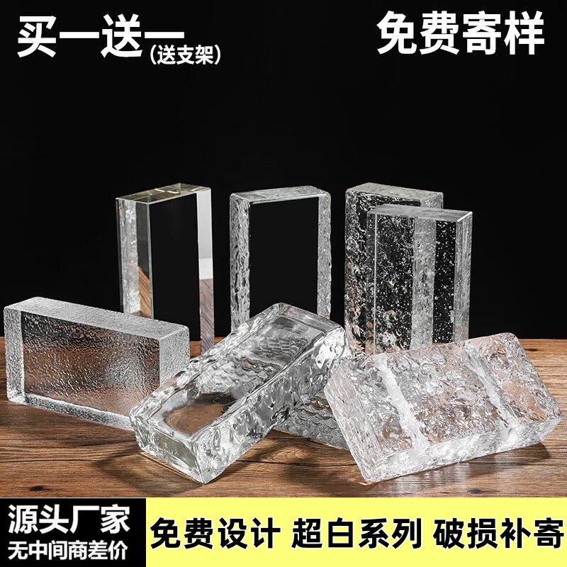 水晶砖卫生间网红超白玻璃砖冰纹砖块透明方形隔断墙艺术实心空心