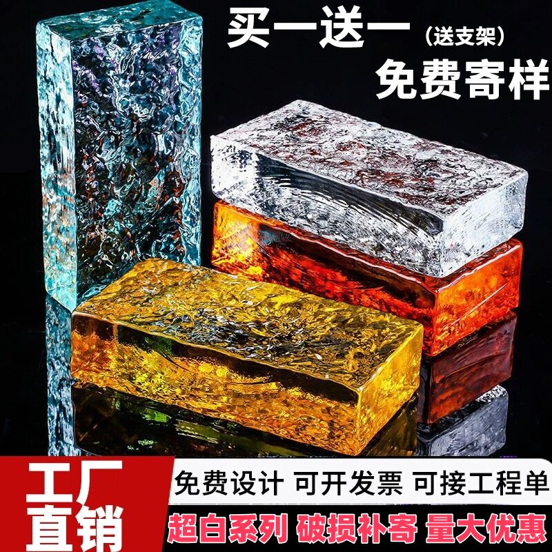 超白玻璃砖网红艺术实心空心冰纹砖块水晶砖透明方形隔断墙卫生间