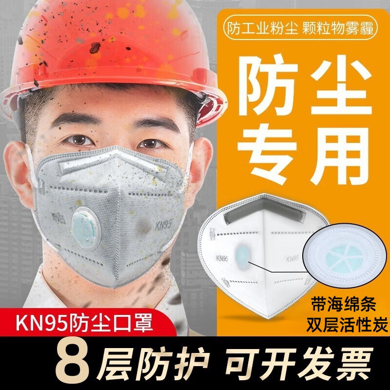 kn95防尘口罩油烟工业粉尘电焊打磨喷漆活性炭3d立体防雾霾八层