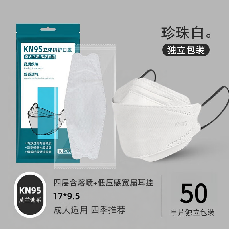 卫士立KN95韩款柳叶型口罩