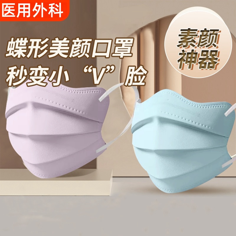 蝶形医用外科口罩一次性医疗女高颜值新冬单独包装官方正品