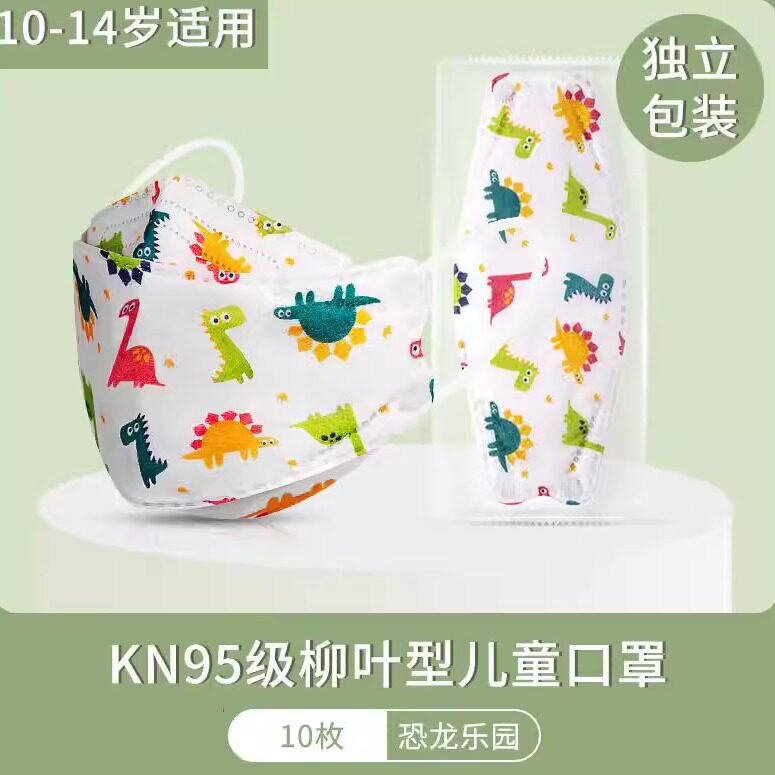 kn95级儿童口罩3d立体一次性