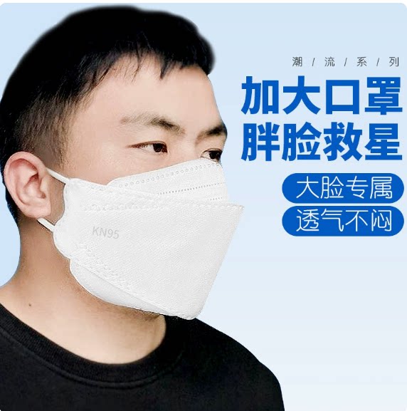 加大码kn95口罩300斤大脸转用