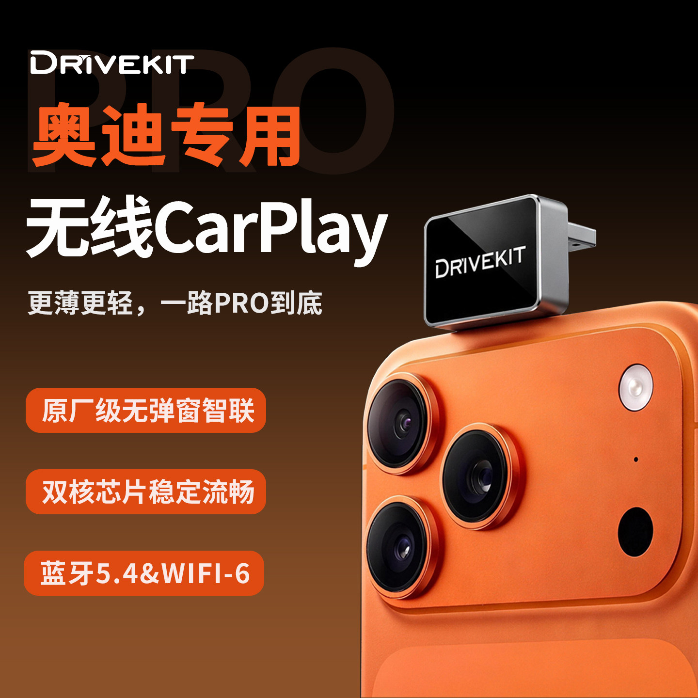 奥迪苹果有线转无线CarPlay盒子