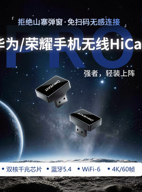 有线CarPlay转华为无线HiCar盒子
