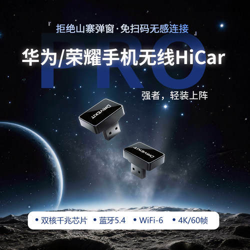 有线CarPlay转华为无线HiCar盒子