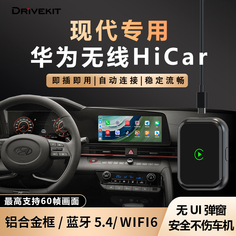 奥风现代车载CarPlay转华为无线HiCar盒子车机智能互联模块转换器,汽车用品/电子/清洗/改装,车机互联转换盒,淘宝优惠券,粉丝福利购,淘宝优惠卷