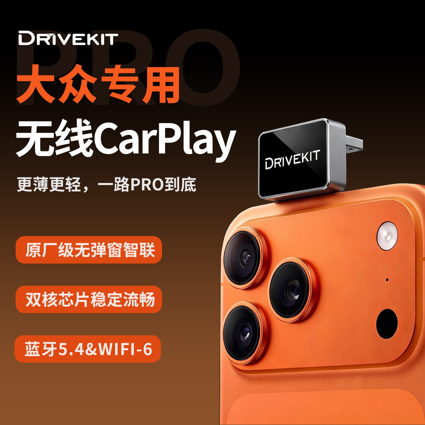 大众60帧超流畅苹果无线CarPlay