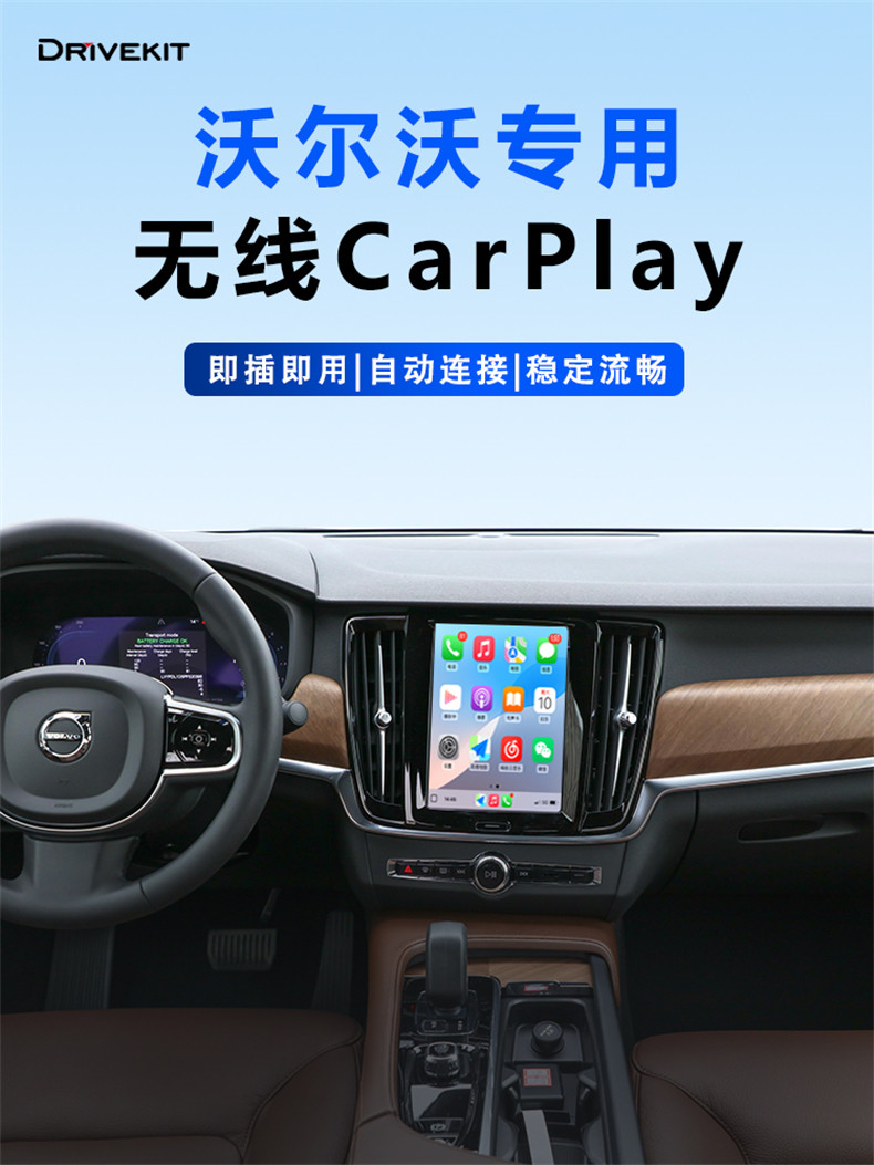 沃尔沃Xc/S/V/40/60/90车机互联汽车模块升级