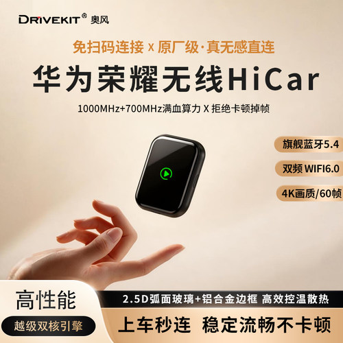 车载无线华为hicar盒子车机互联