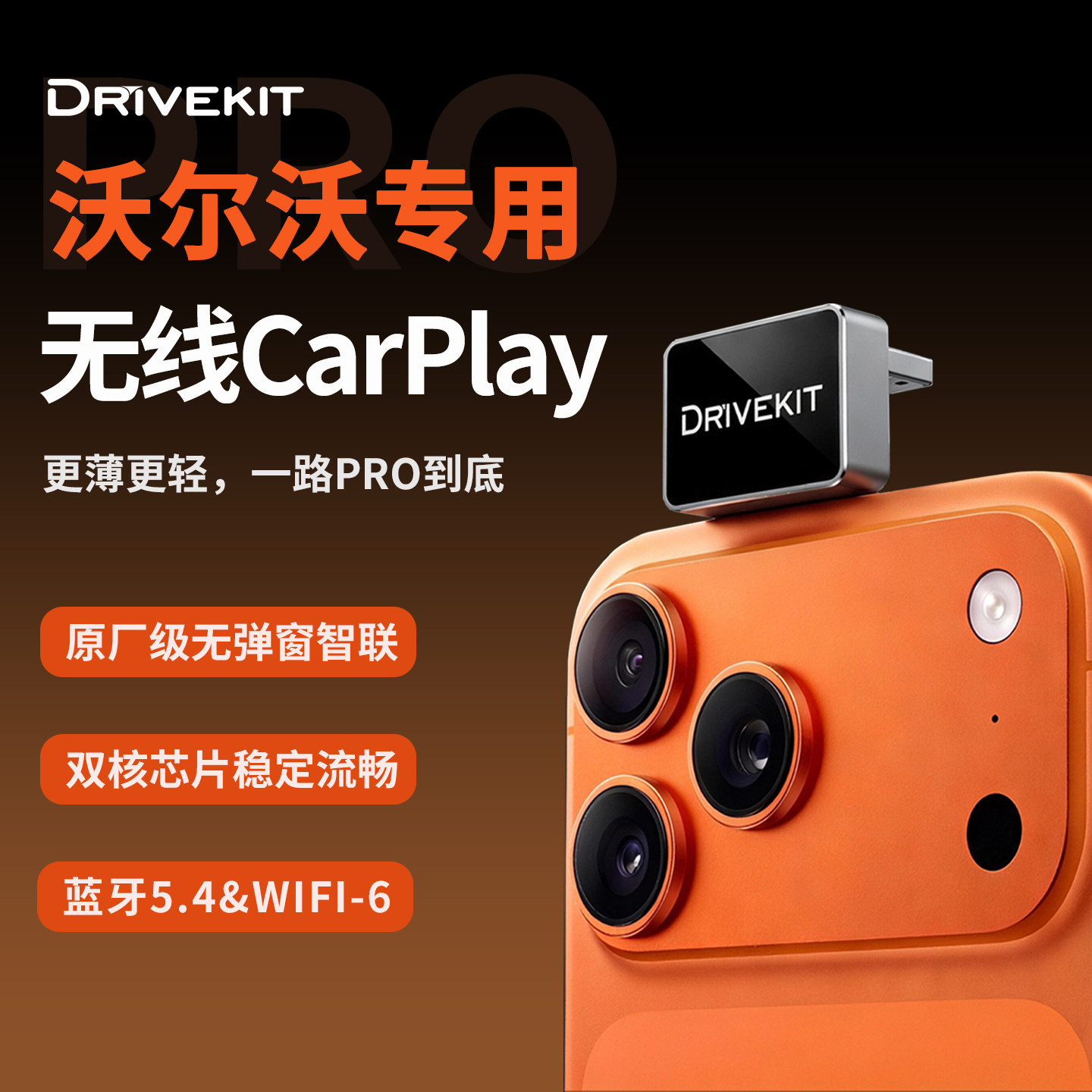沃尔沃60帧流畅苹果无线CarPlay