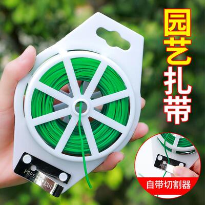 园艺捆扎线 线绑花扎带园艺铁丝绑扎神器月季爬藤植物固定器卡扣