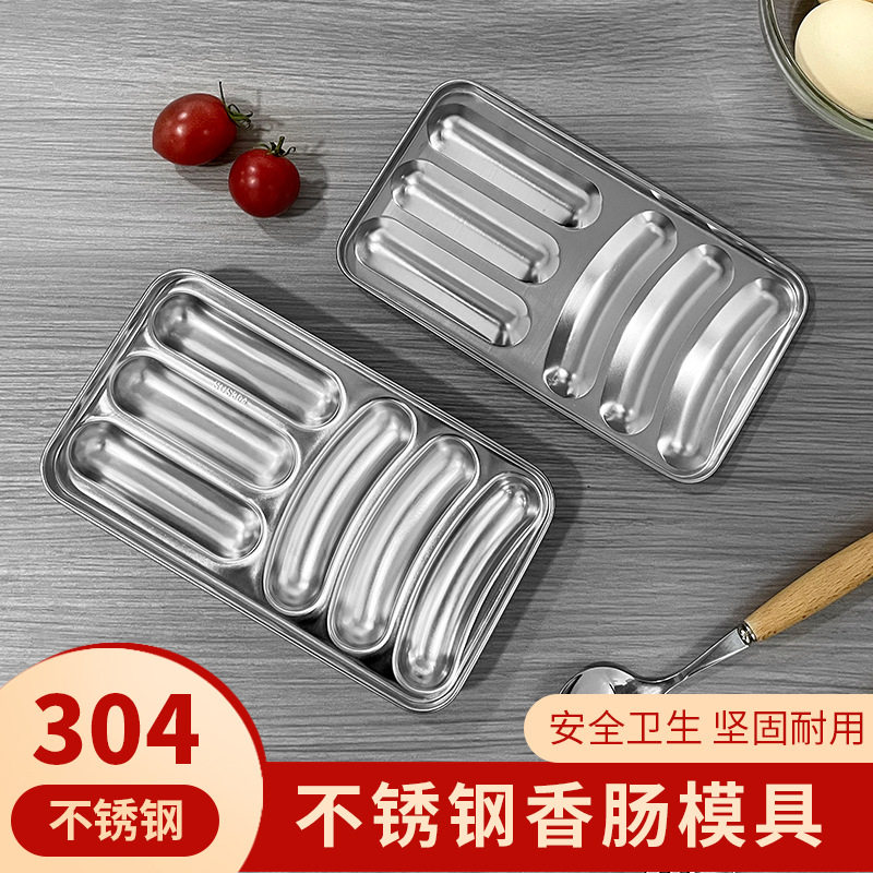 304不锈钢香肠模具宝宝辅食火腿肠婴儿可蒸做蒸糕小烤肠磨具烘培