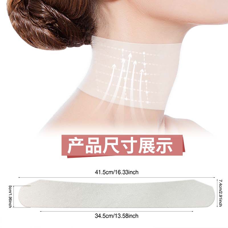 颈部提拉贴淡化颈纹皱纹改善细纹松弛颈膜抗皱紧致脖子凝胶颈纹贴