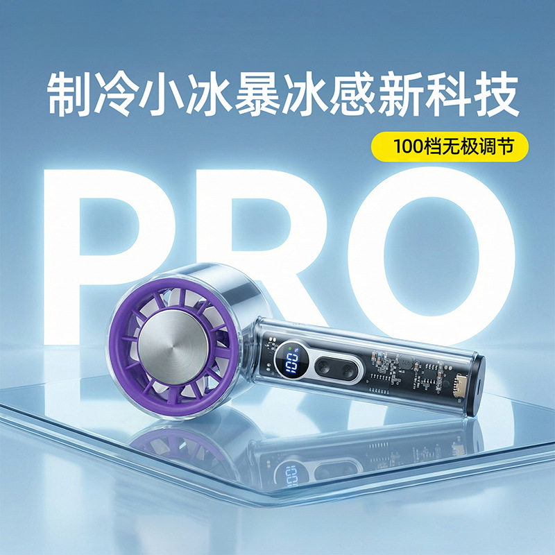 志高高速风扇小型手持迷你mini户外便携式长续航充电手拿电风扇
