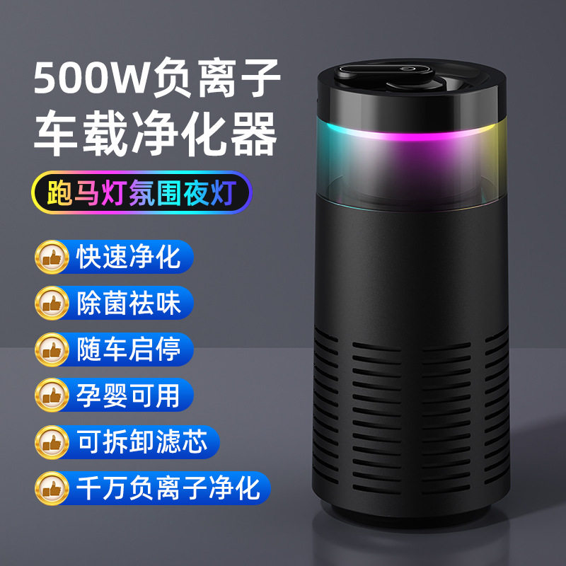 心佰鹿车载空气净化器家用室内桌面负离子除甲醛臭氧除味礼品