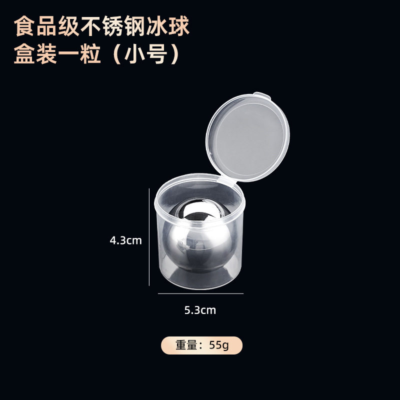 304不锈钢冰球大号威士忌速冻冰块啤酒圆形冰酒石可循环金属冰粒