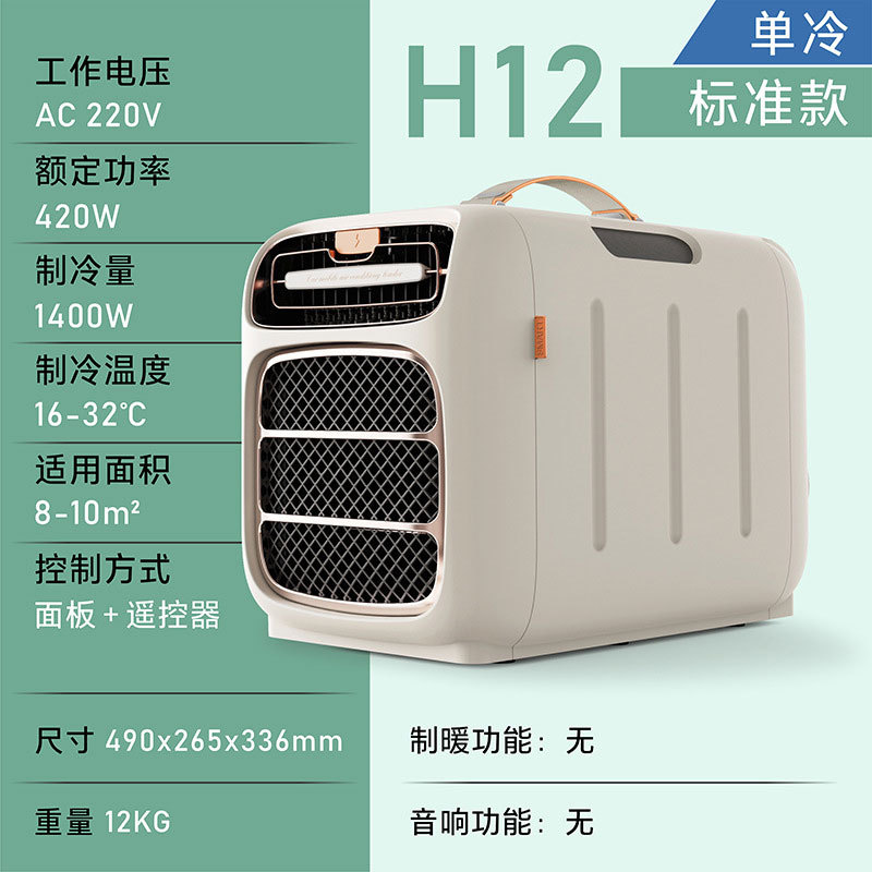 便携式户外空调露营小空调宿舍保安亭床上帐篷蚊帐车载移动空调