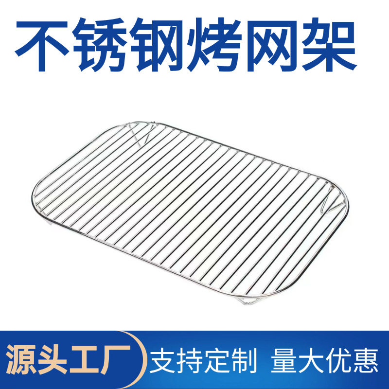 Ninja不锈钢长方形烤网适用于  OG701 OG751  烧烤炉空气炸锅配件