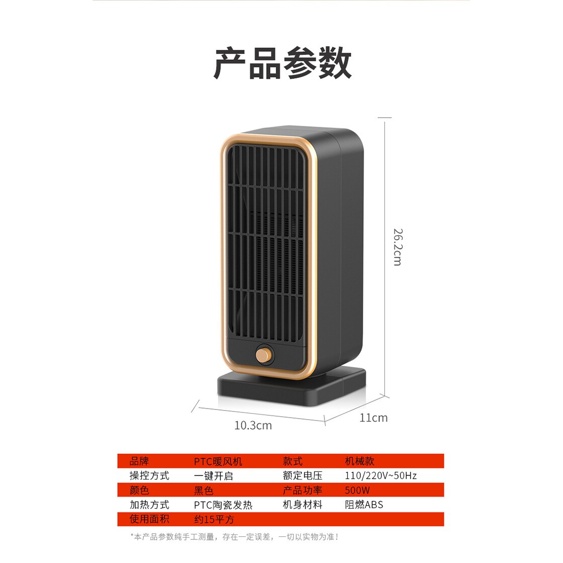 取暖器陶瓷发热电暖器家用立式暖风机桌面小型电暖风