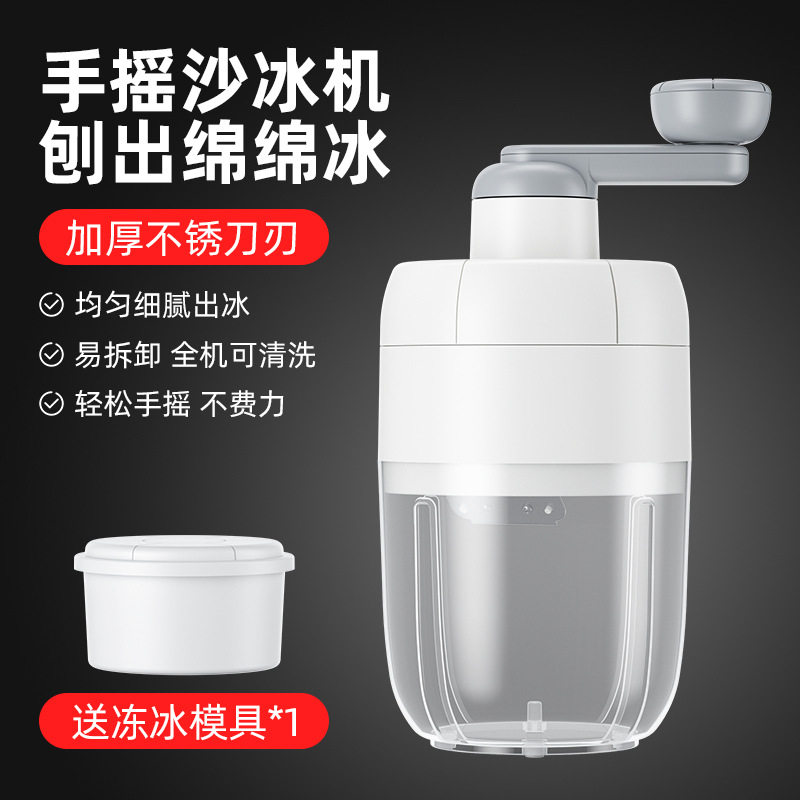 新品刨冰机手动家用小型雹冰机摆摊手摇破冰制冰沙绵绵冰碎冰机