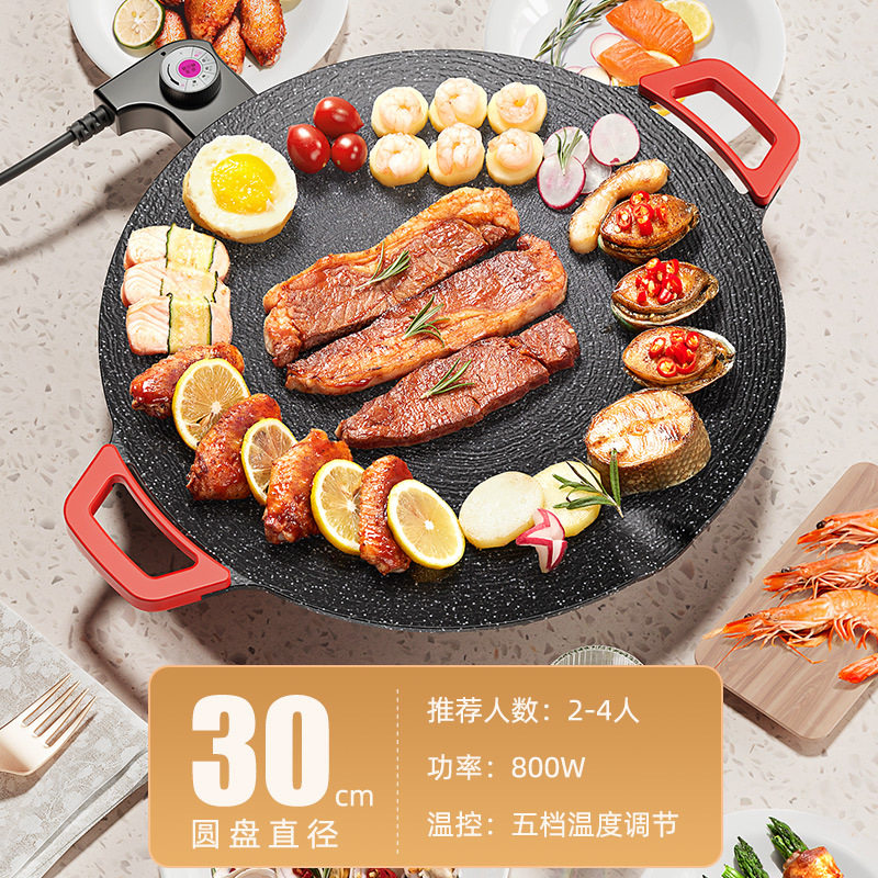 家用电热烤盘烤圆形插电烤盘肉盘烧烤炉少烟不粘麦饭石煎烤一体锅