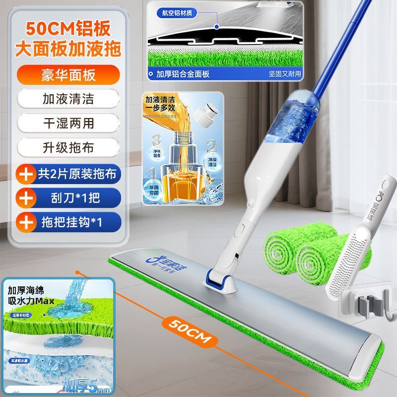 【质保】喷雾平板拖把一拖净干湿两用懒人喷水托把大号地板拖