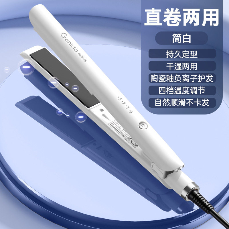直发器刘海熨板器可调温拉卷发棒夹直发卷发两用不伤发直板夹