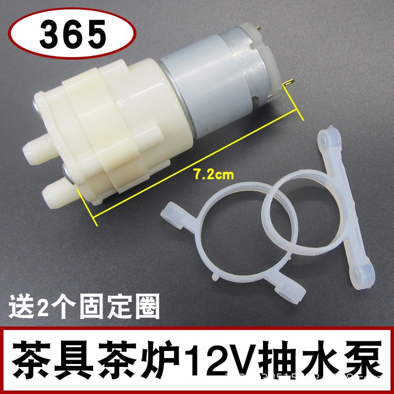 茶吧机抽水泵茶具电热烧水壶自动上水配件饮水机茶盘吸水泵电机