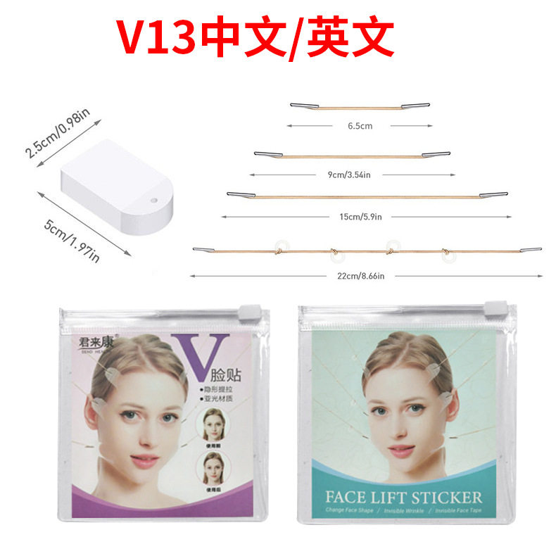 脸部提拉贴紧致法令纹拉皮贴隐形v脸提拉面部紧致神器垂提升贴