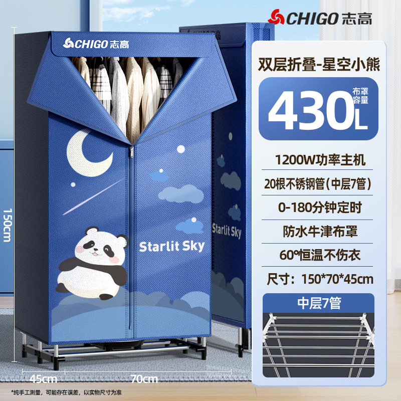 志高烘干机家用烘衣服可折叠式小型多功能干衣机2024年烘衣机
