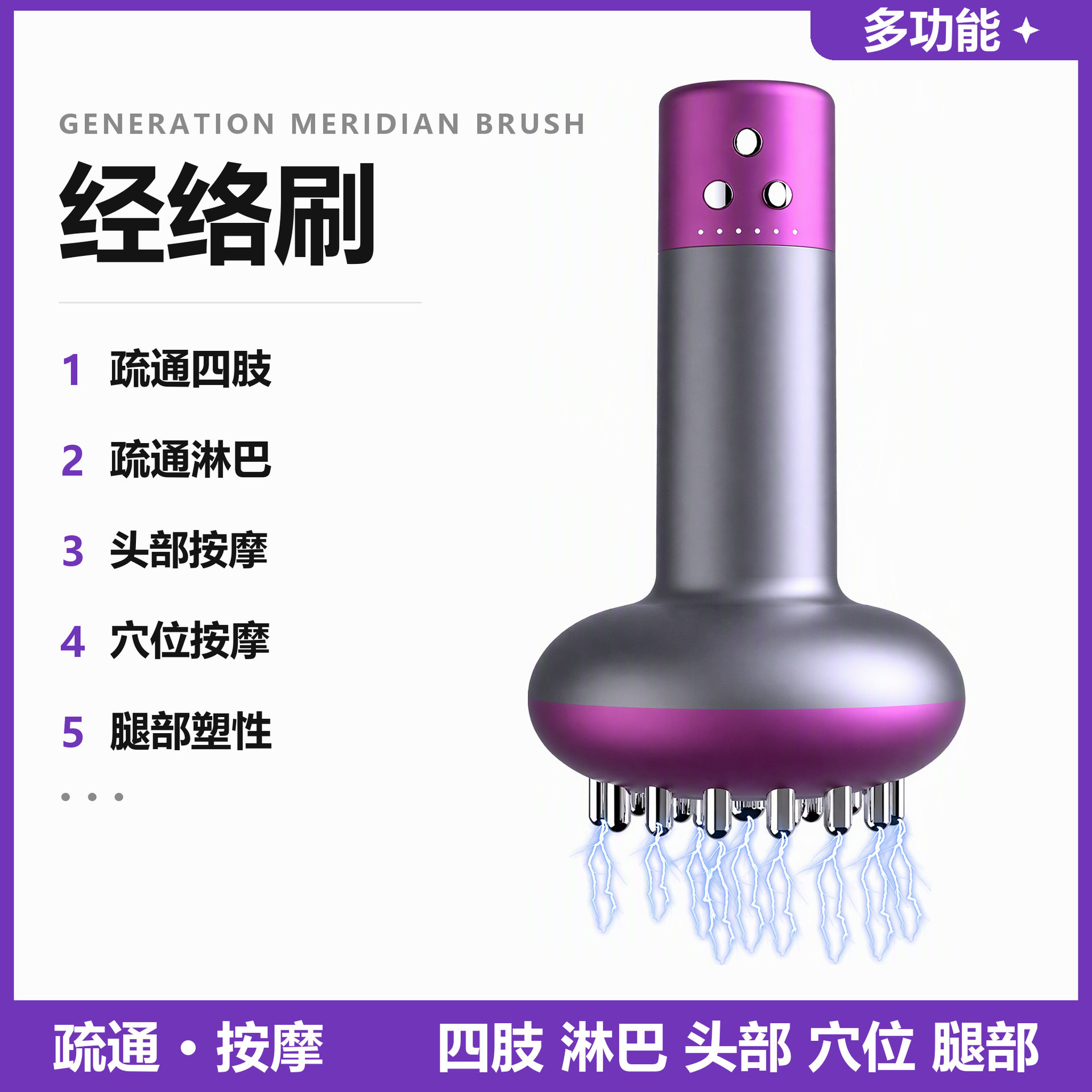 电动经络刷家用刮痧仪器筋络揉腹按摩刷腿全身按摩充电