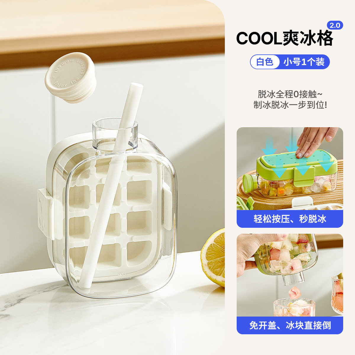 冰块模具家用食品级按压冰格带吸管水壶水杯冰箱制冰盒冻冰块神器